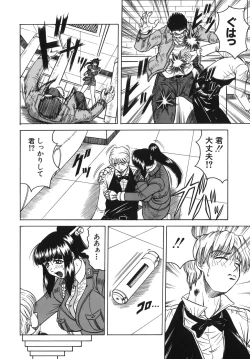 Page 118 of OneeLeave to Your Elder Sister