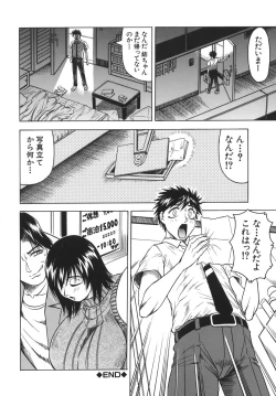 Page 84 of OneeLeave to Your Elder Sister