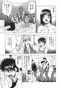 Page 93 of OneeLeave to Your Elder Sister