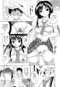 Page 117 of M to Shitemite