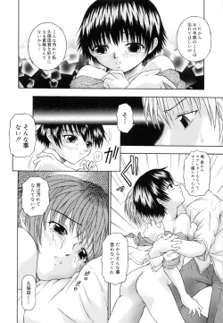 Page 134 of M to Shitemite