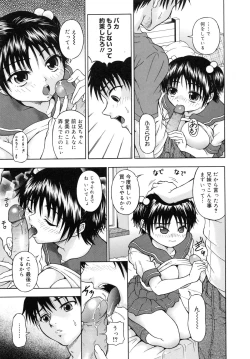 Page 13 of M to Shitemite