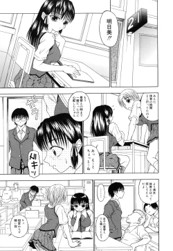 Page 149 of M to Shitemite