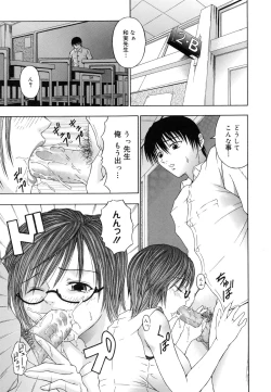 Page 165 of M to Shitemite