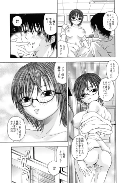 Page 175 of M to Shitemite