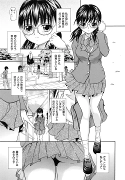 Page 53 of M to Shitemite