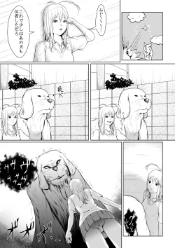 Page 3 of 第7話『だいやもんどどっぐぅ』