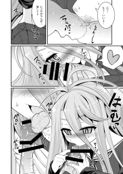 Page 10 of Shiro-chan ga Nekomi o osoi ni kuru sou desu