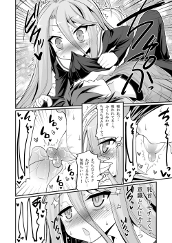 Page 8 of Shiro-chan ga Nekomi o osoi ni kuru sou desu