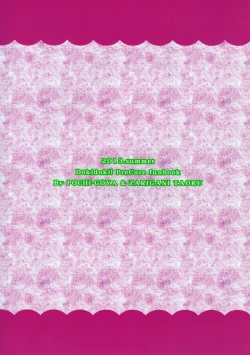 Page 22 of Bain Bain no Oppai Wall