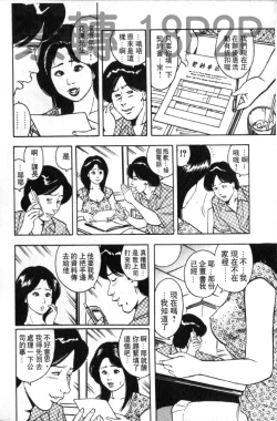 Page 103 of Misojitsuma no Hoshigaru Kaniku | 熟人妻們的淫亂溼潤果肉