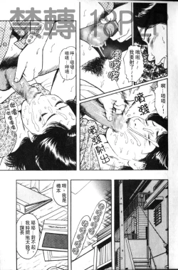 Page 114 of Misojitsuma no Hoshigaru Kaniku | 熟人妻們的淫亂溼潤果肉