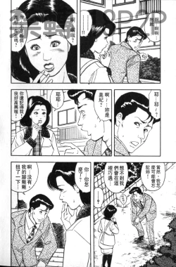 Page 119 of Misojitsuma no Hoshigaru Kaniku | 熟人妻們的淫亂溼潤果肉