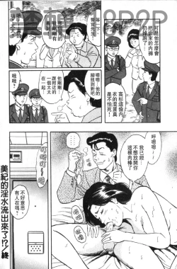 Page 131 of Misojitsuma no Hoshigaru Kaniku | 熟人妻們的淫亂溼潤果肉