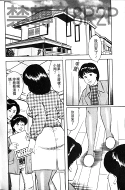 Page 133 of Misojitsuma no Hoshigaru Kaniku | 熟人妻們的淫亂溼潤果肉
