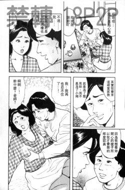Page 139 of Misojitsuma no Hoshigaru Kaniku | 熟人妻們的淫亂溼潤果肉
