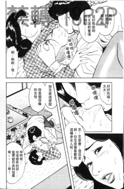 Page 141 of Misojitsuma no Hoshigaru Kaniku | 熟人妻們的淫亂溼潤果肉