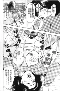 Page 145 of Misojitsuma no Hoshigaru Kaniku | 熟人妻們的淫亂溼潤果肉