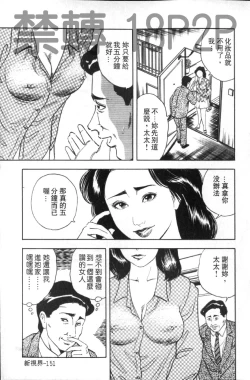 Page 154 of Misojitsuma no Hoshigaru Kaniku | 熟人妻們的淫亂溼潤果肉