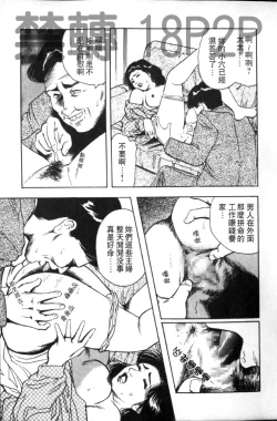 Page 158 of Misojitsuma no Hoshigaru Kaniku | 熟人妻們的淫亂溼潤果肉