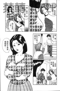 Page 22 of Misojitsuma no Hoshigaru Kaniku | 熟人妻們的淫亂溼潤果肉