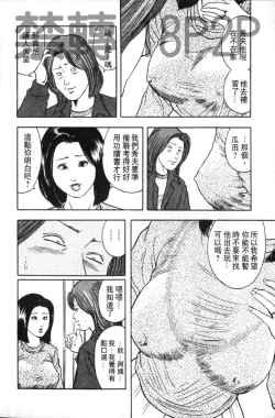 Page 25 of Misojitsuma no Hoshigaru Kaniku | 熟人妻們的淫亂溼潤果肉