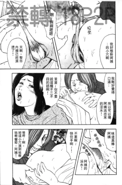 Page 30 of Misojitsuma no Hoshigaru Kaniku | 熟人妻們的淫亂溼潤果肉