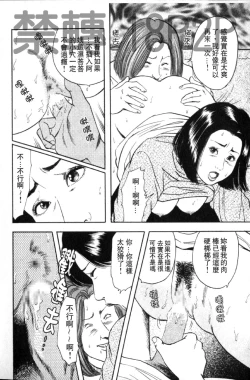 Page 33 of Misojitsuma no Hoshigaru Kaniku | 熟人妻們的淫亂溼潤果肉