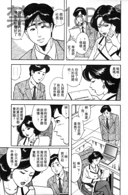 Page 40 of Misojitsuma no Hoshigaru Kaniku | 熟人妻們的淫亂溼潤果肉
