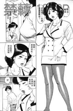 Page 42 of Misojitsuma no Hoshigaru Kaniku | 熟人妻們的淫亂溼潤果肉