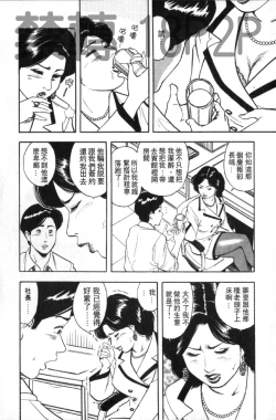 Page 43 of Misojitsuma no Hoshigaru Kaniku | 熟人妻們的淫亂溼潤果肉