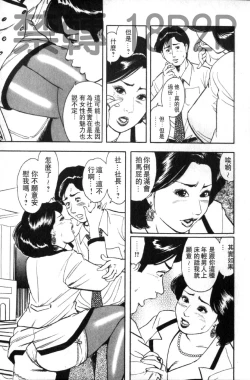 Page 44 of Misojitsuma no Hoshigaru Kaniku | 熟人妻們的淫亂溼潤果肉