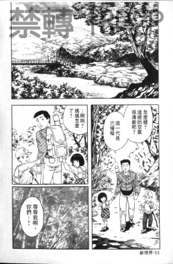 Page 53 of Misojitsuma no Hoshigaru Kaniku | 熟人妻們的淫亂溼潤果肉