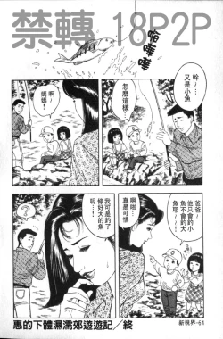 Page 67 of Misojitsuma no Hoshigaru Kaniku | 熟人妻們的淫亂溼潤果肉