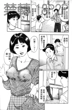 Page 6 of Misojitsuma no Hoshigaru Kaniku | 熟人妻們的淫亂溼潤果肉