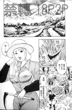 Page 85 of Misojitsuma no Hoshigaru Kaniku | 熟人妻們的淫亂溼潤果肉