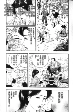 Page 86 of Misojitsuma no Hoshigaru Kaniku | 熟人妻們的淫亂溼潤果肉