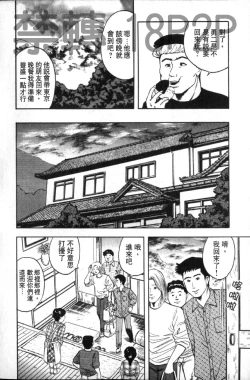 Page 87 of Misojitsuma no Hoshigaru Kaniku | 熟人妻們的淫亂溼潤果肉