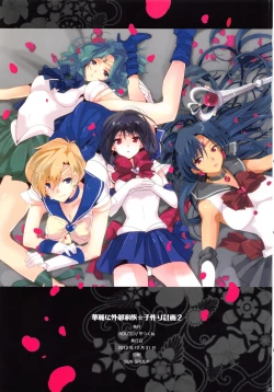 Page 20 of Karei ni Gaibu Kazoku Kozukuri Keikaku 2