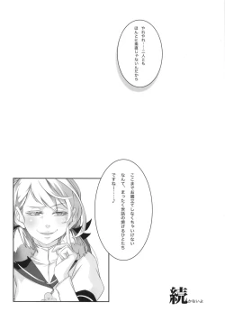 Page 15 of Bessatsu Maya-sama to Issho