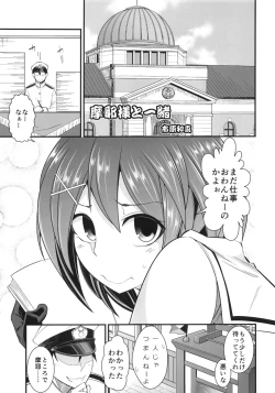 Page 18 of Bessatsu Maya-sama to Issho