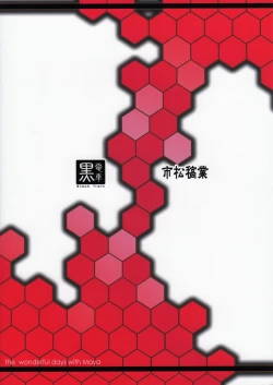 Page 32 of Bessatsu Maya-sama to Issho