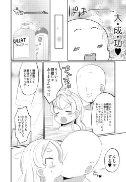 Page 4 of レモンテぃさんとおふろえっち