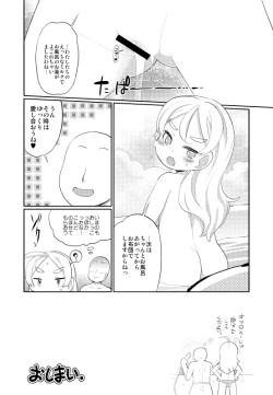 Page 8 of レモンテぃさんとおふろえっち