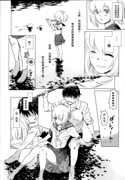 Page 8 of Story of the 'N' Situation - Situation#2 Kokoro Utsuri
