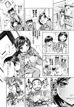 Page 143 of Oyako Kankei