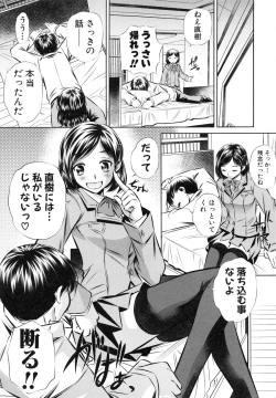 Page 145 of Oyako Kankei