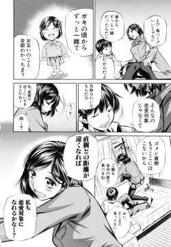 Page 146 of Oyako Kankei