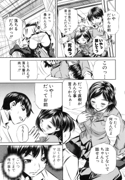 Page 147 of Oyako Kankei