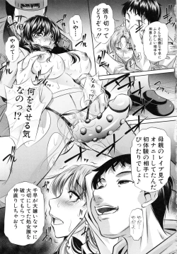 Page 48 of Oyako Kankei